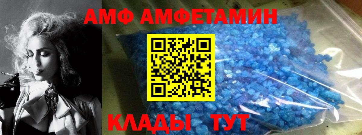 АМФ 98% Лесной