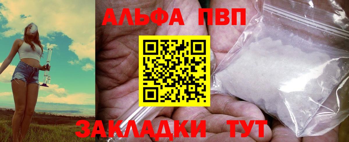 Alpha-PVP СК КРИС  APVP Crystall  Вход с VPN  Лесной 