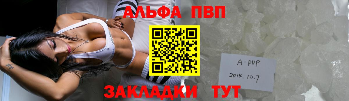 А ПВП Соль Лесной