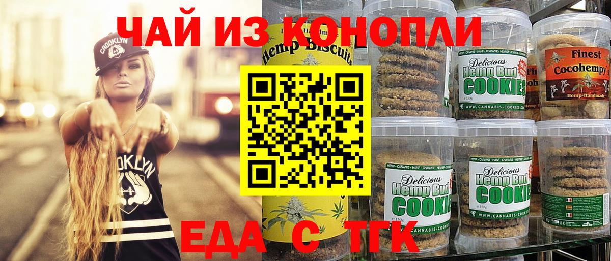 Лесной  Canna-Cookies марихуана  Вход с VPN 