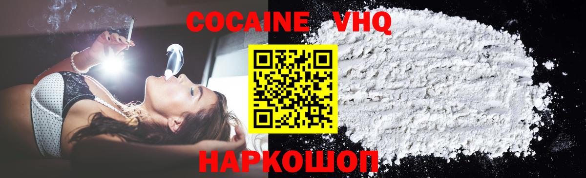 где можно купить наркотик  КОКАИН  Лесной  Вход с VPN  COCAIN Колумбийский 
