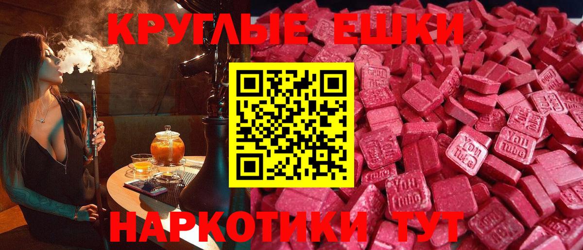 Экстази XTC  Вход с VPN  Лесной 