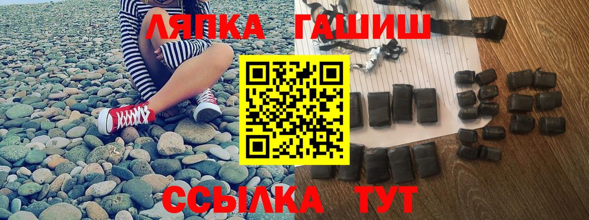 Гашиш Изолятор Лесной
