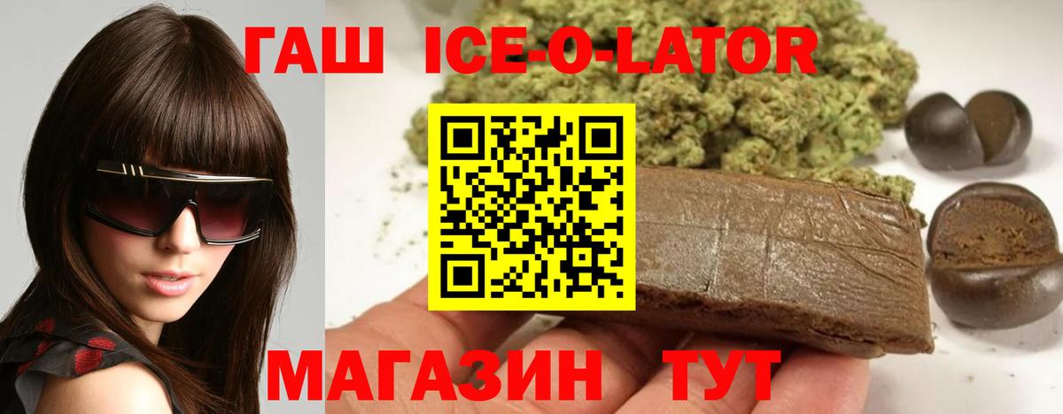 ГАШИШ  Вход с VPN  Лесной  Гашиш хэш 