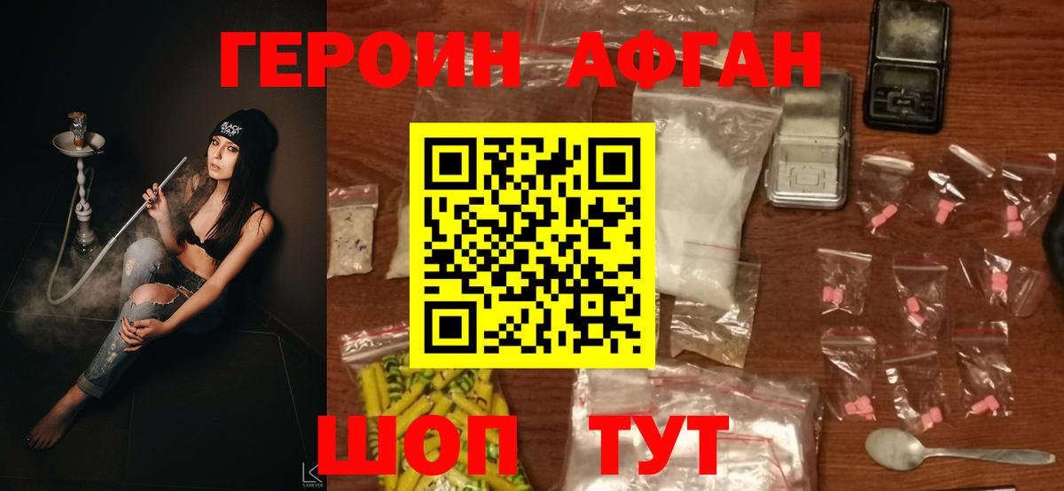 Героин гречка Лесной