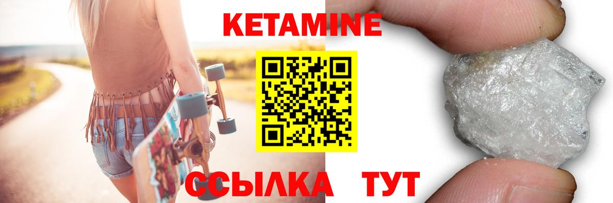 Лесной  Кетамин ketamine  Кетамин ketamine  Вход с VPN 