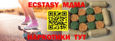 MDMA Жуковский