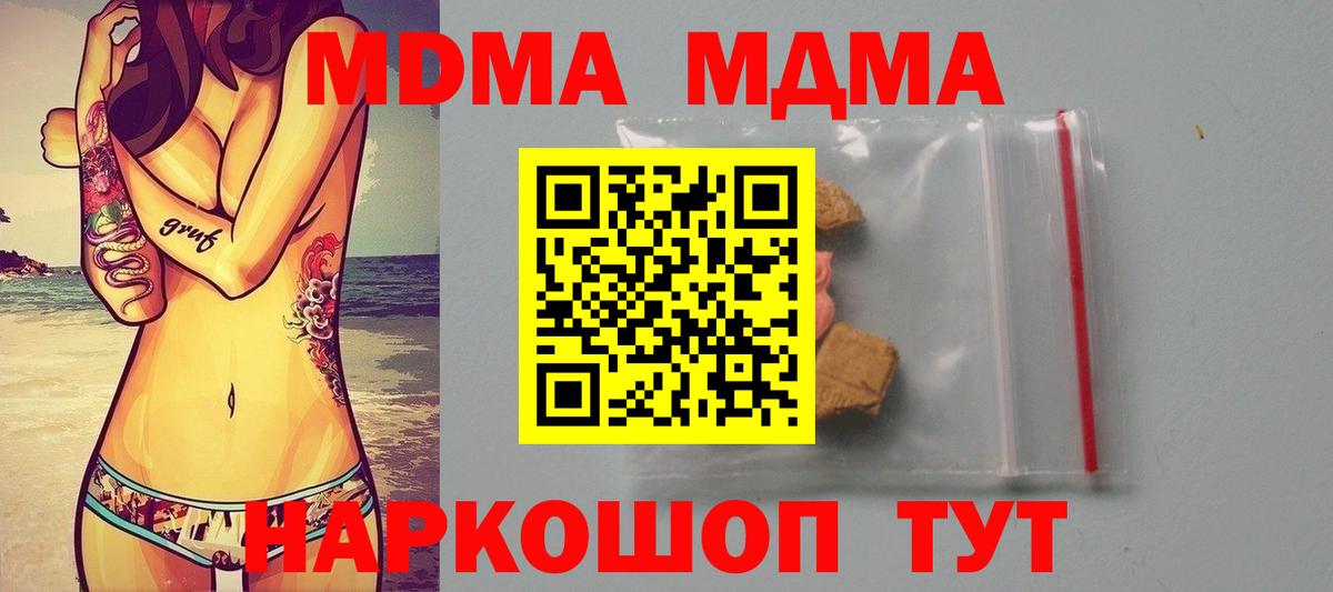 МДМА молли  MDMA  Лесной  MDMA VHQ  Вход с VPN 