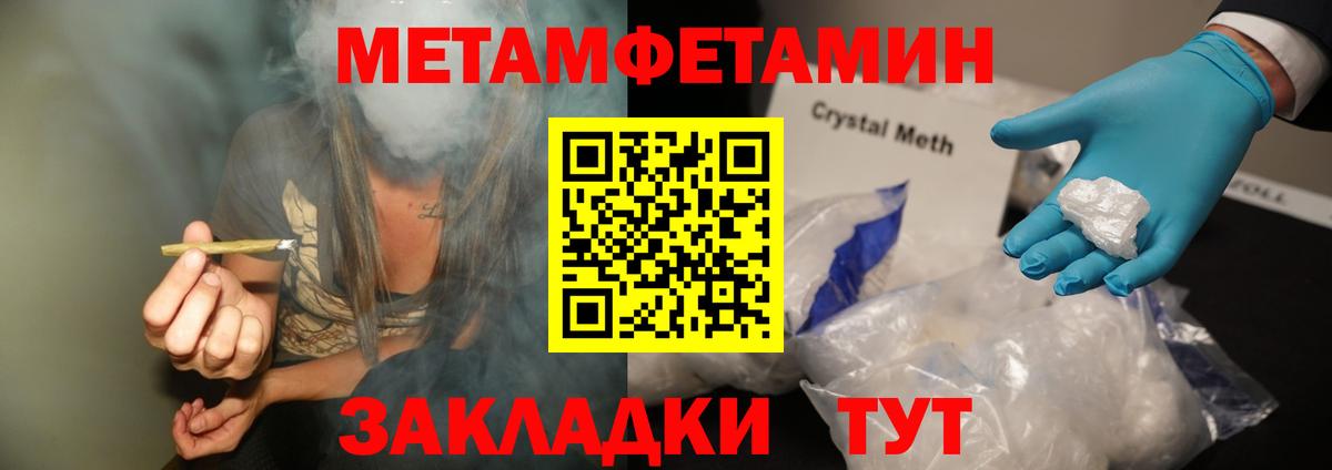 Первитин пудра  Вход с VPN  Метамфетамин  Лесной 