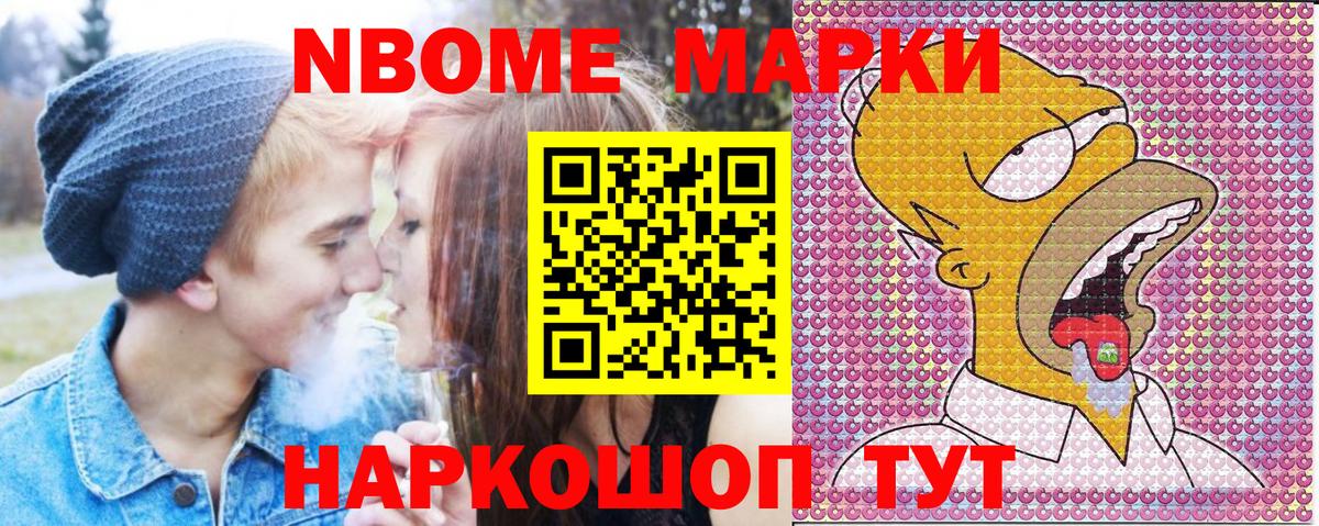 Лесной  Марки 25I-NBOMe 1,5мг  закладки  Вход с VPN  Марки 25I-NBOMe 1,5мг 